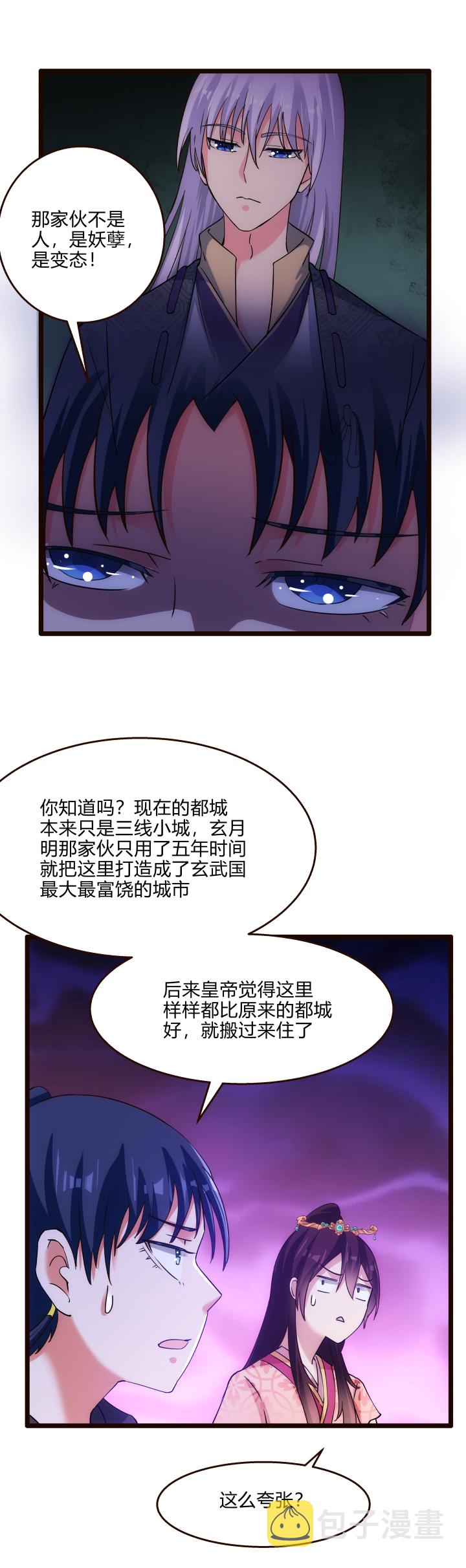 46 三皇子20