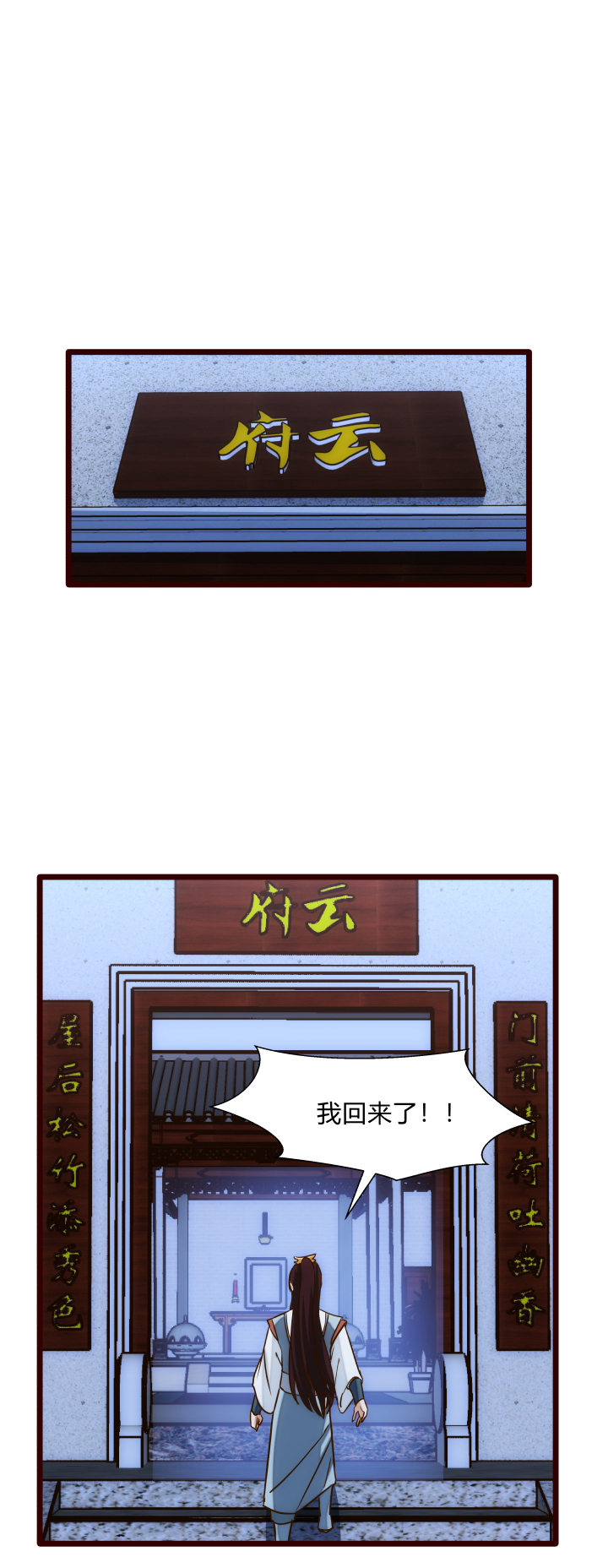 30 出城15