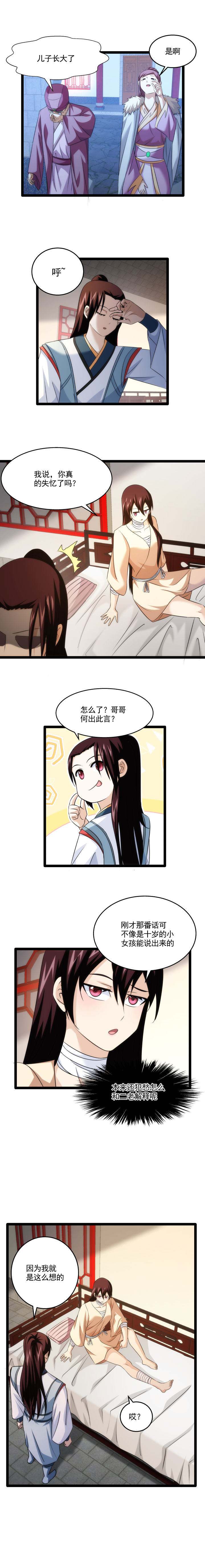 88 奇怪纹路2