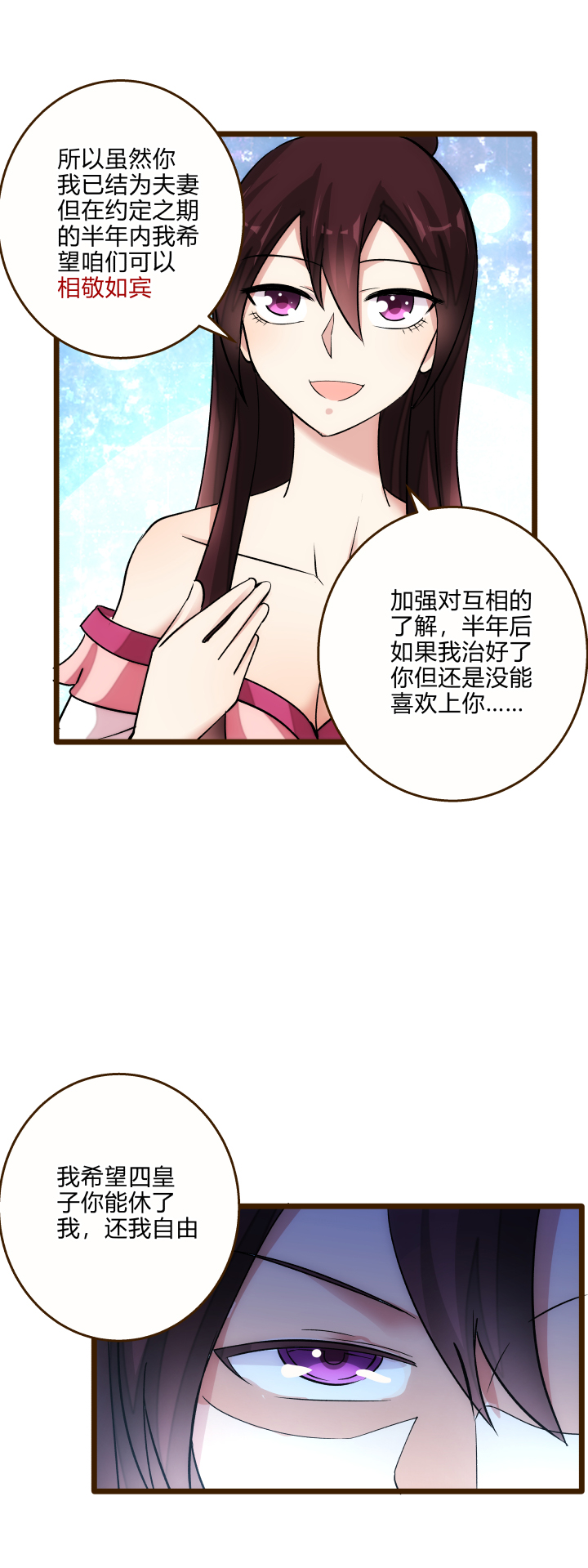 23 真言蛊12