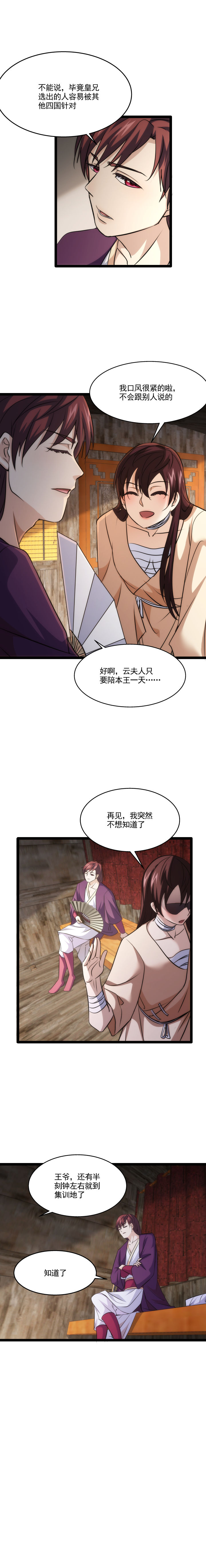 92 到达集训地1