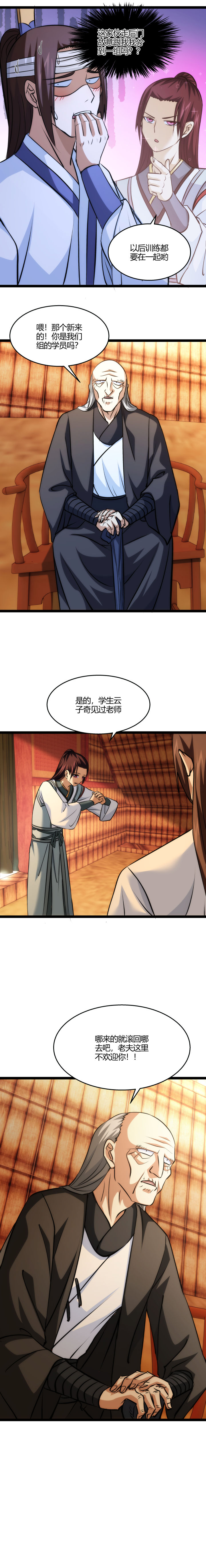 105 去上课7