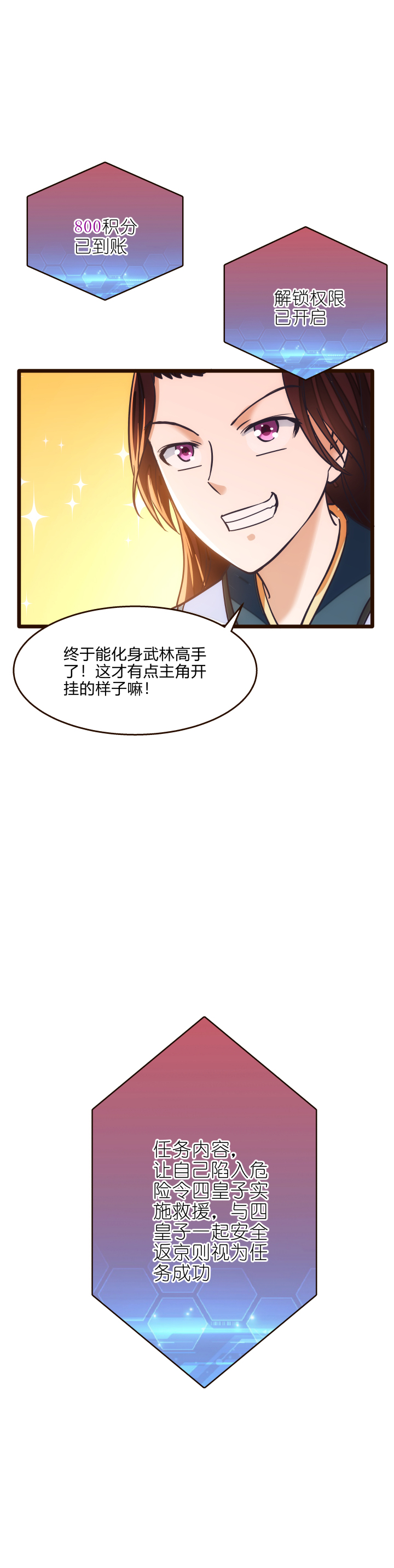 33 事件任务17