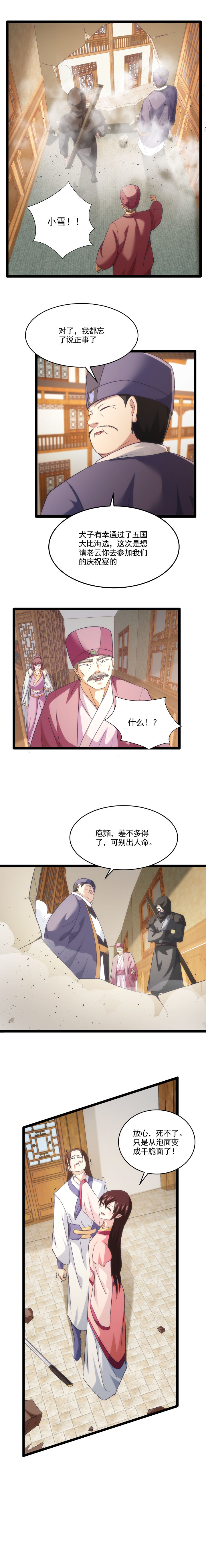 83 冲突升级4