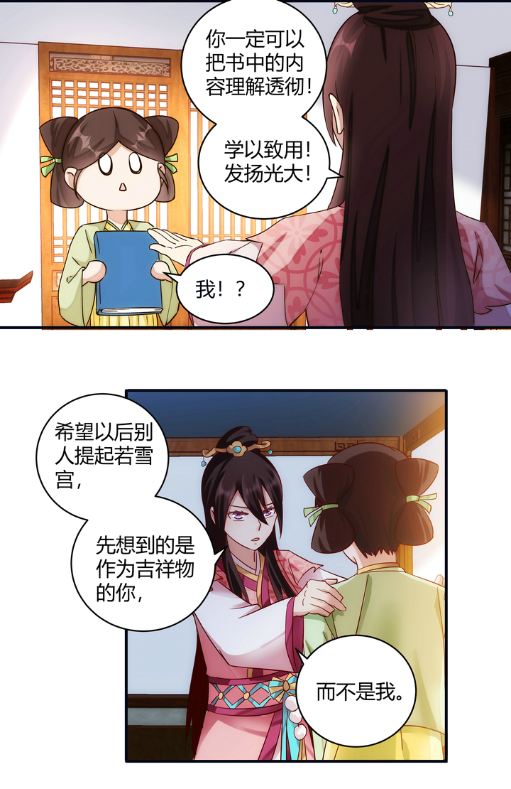 12 收到邀请3