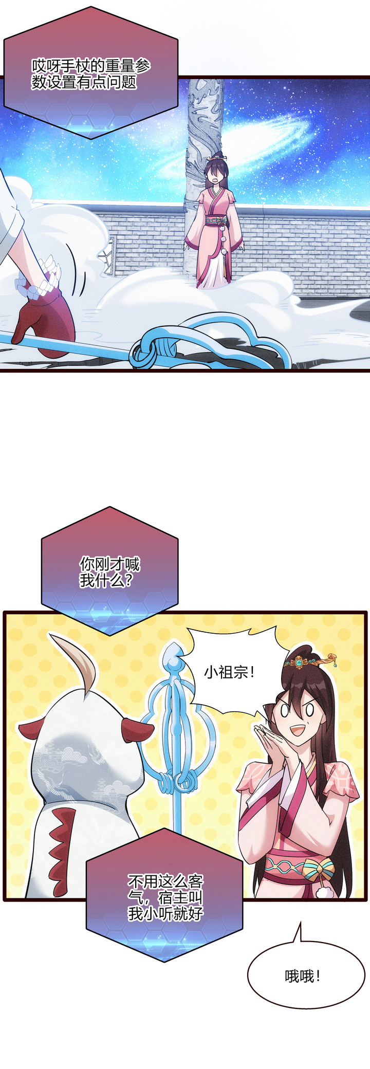50 因福得祸6