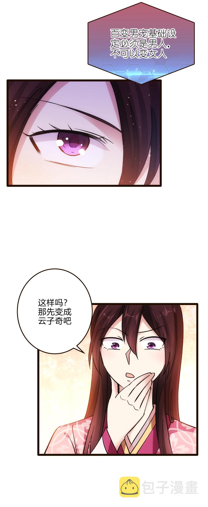29 自我认知12