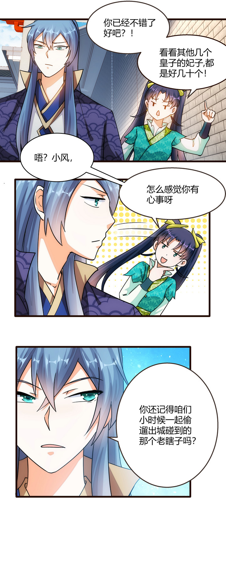 14 初见四美3