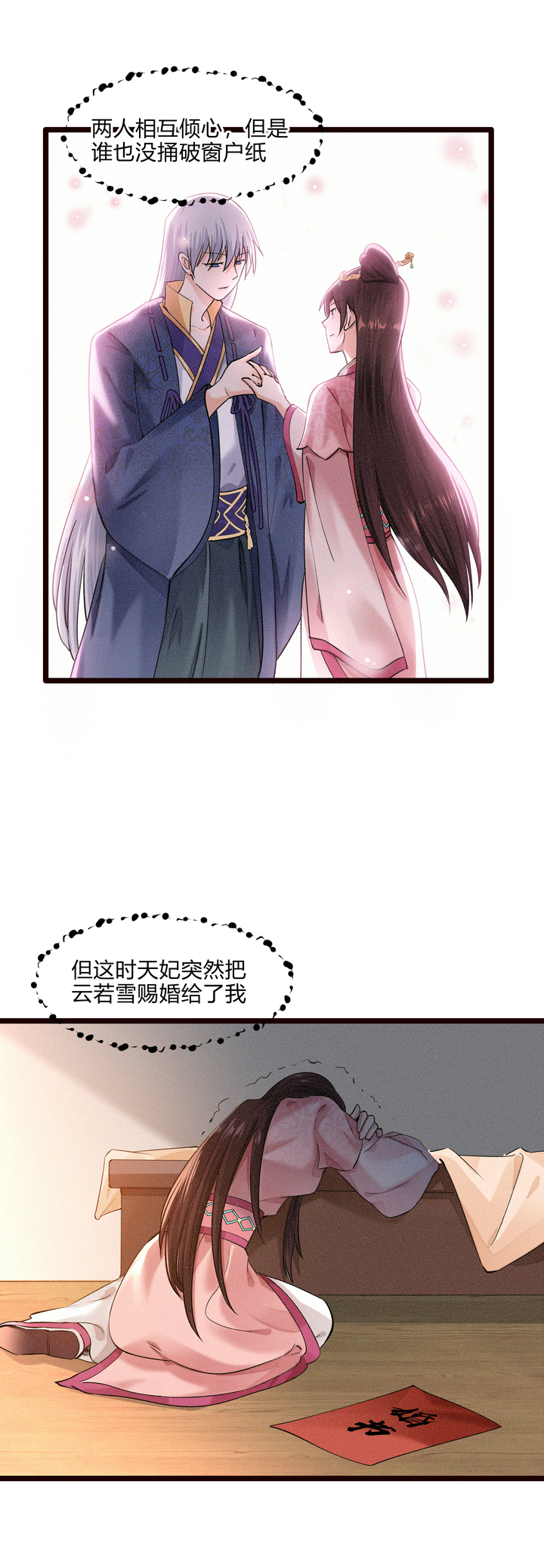 48 异常的三皇子12