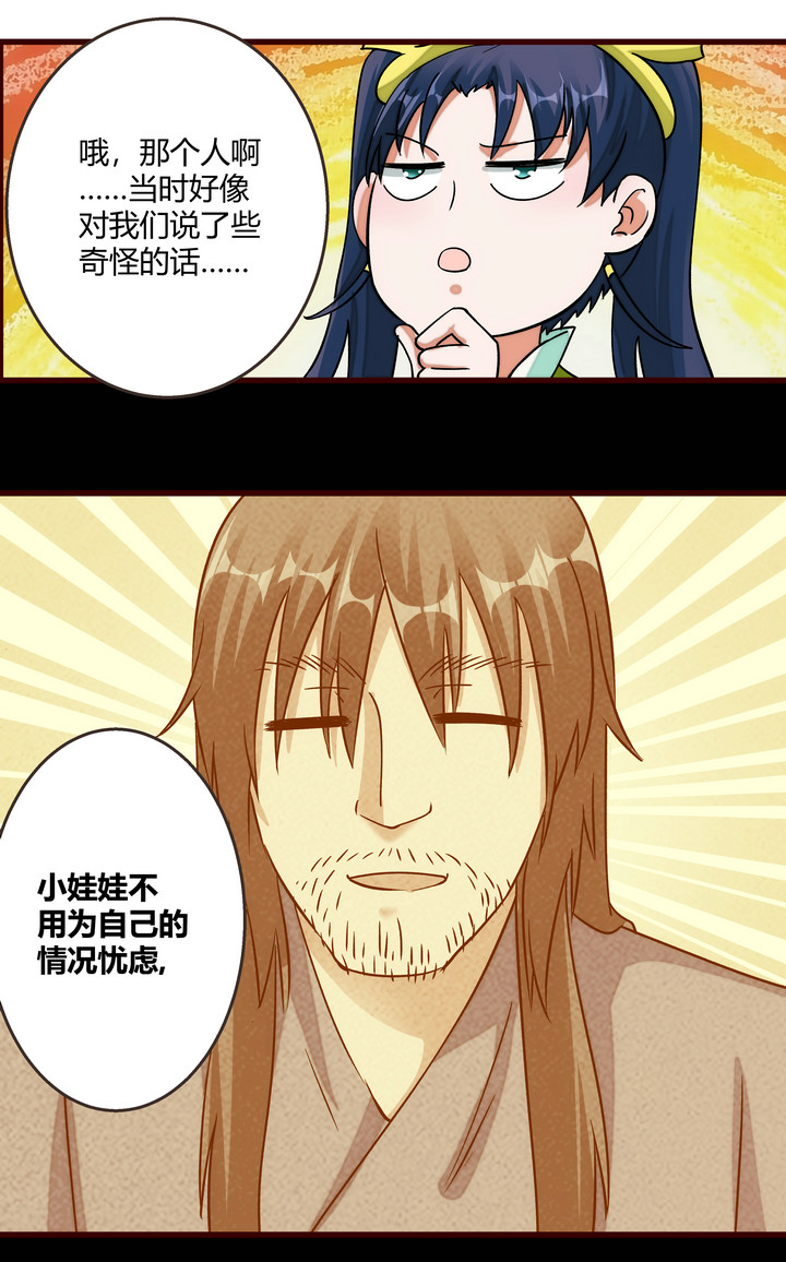 14 初见四美4