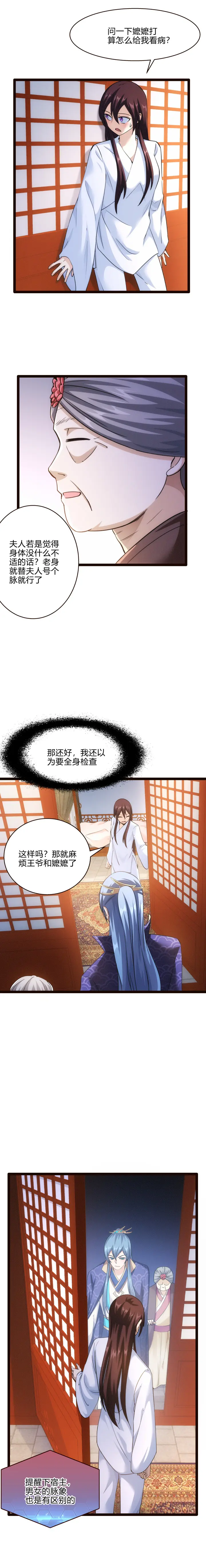 58 探病4