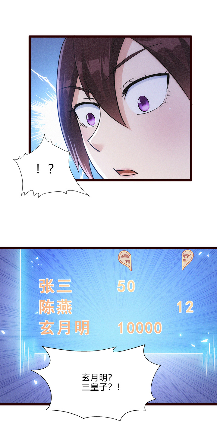 50 因福得祸11