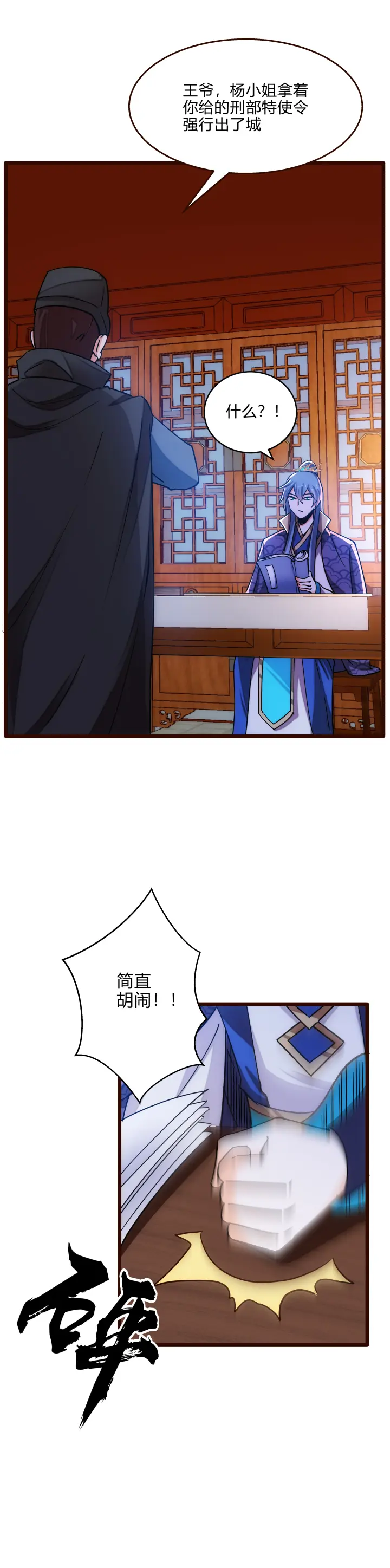 31 御马5