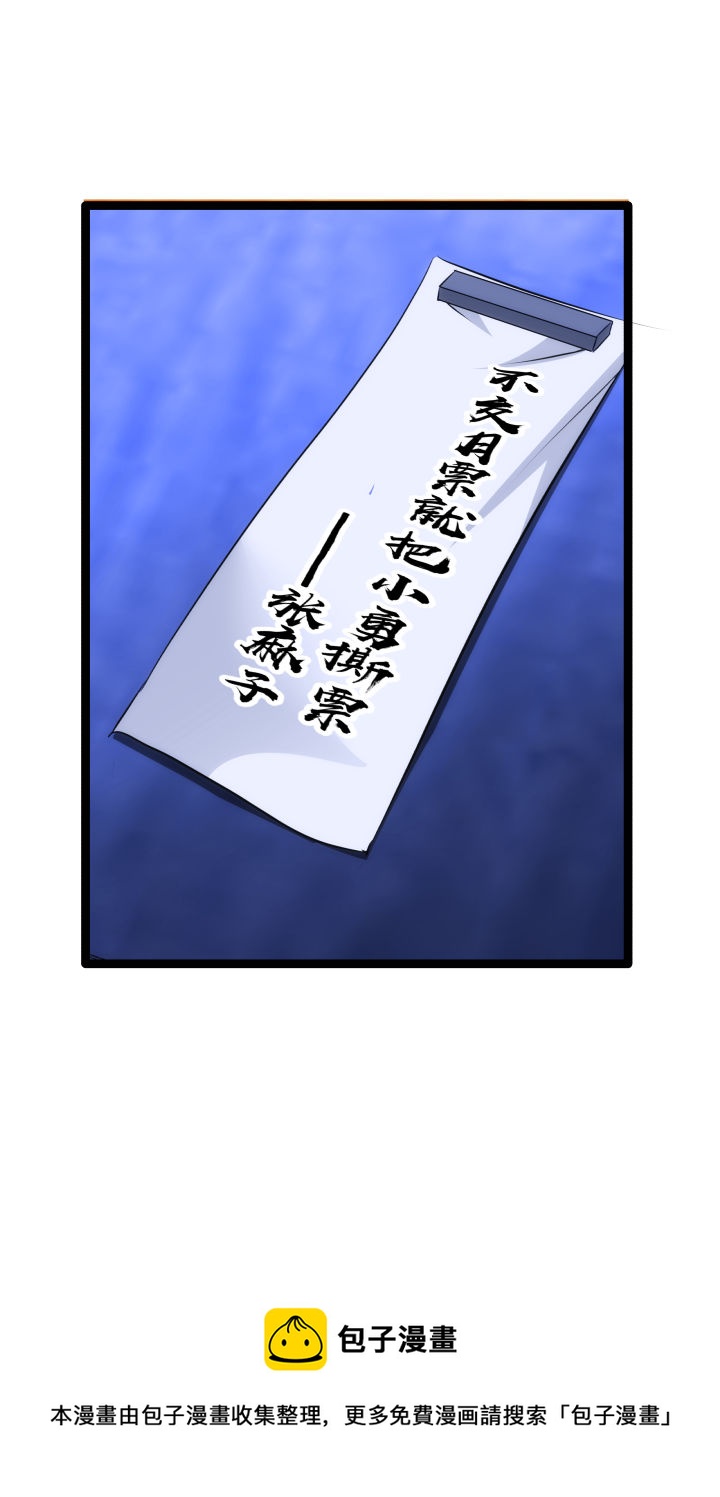 90 掳走8