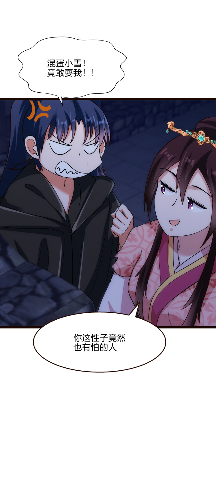 46 三皇子19