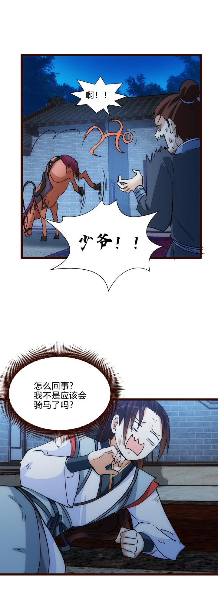 31 御马19