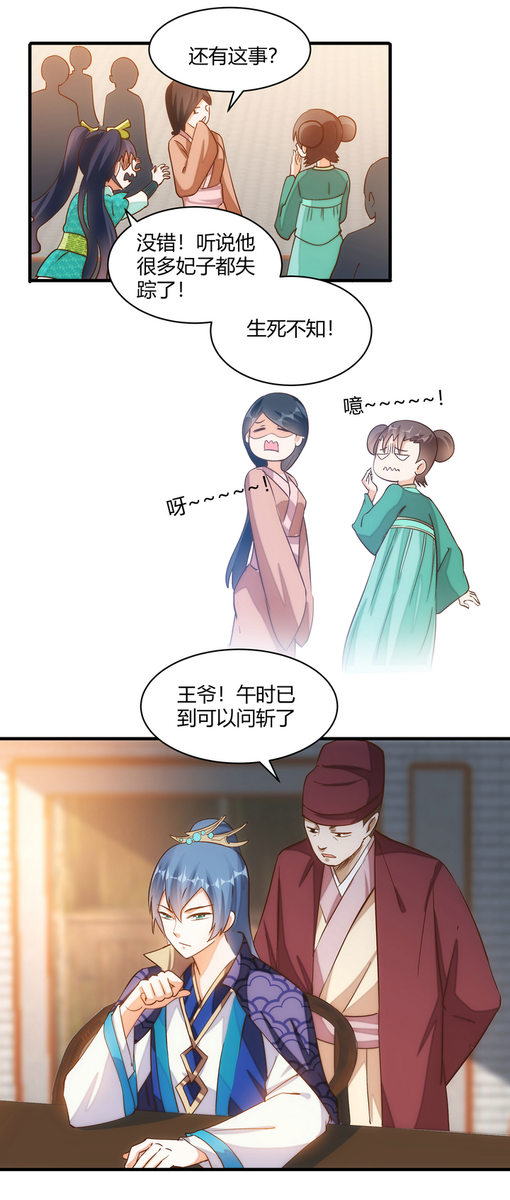 13 行刑9