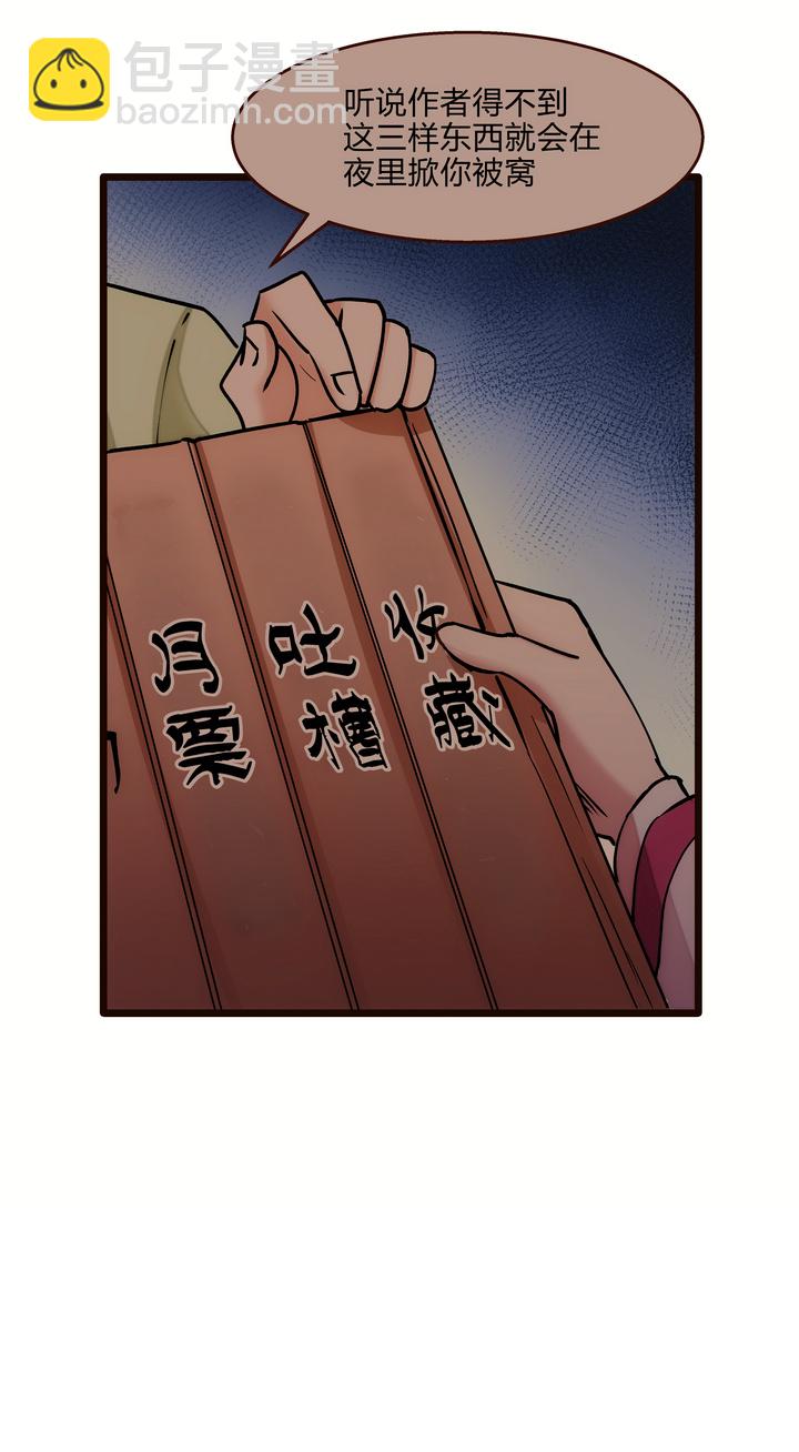 16 现实很骨感26