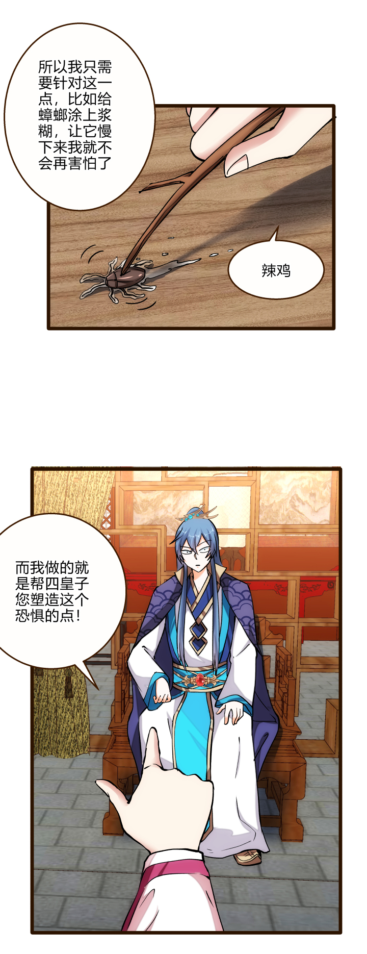 28 忽悠8
