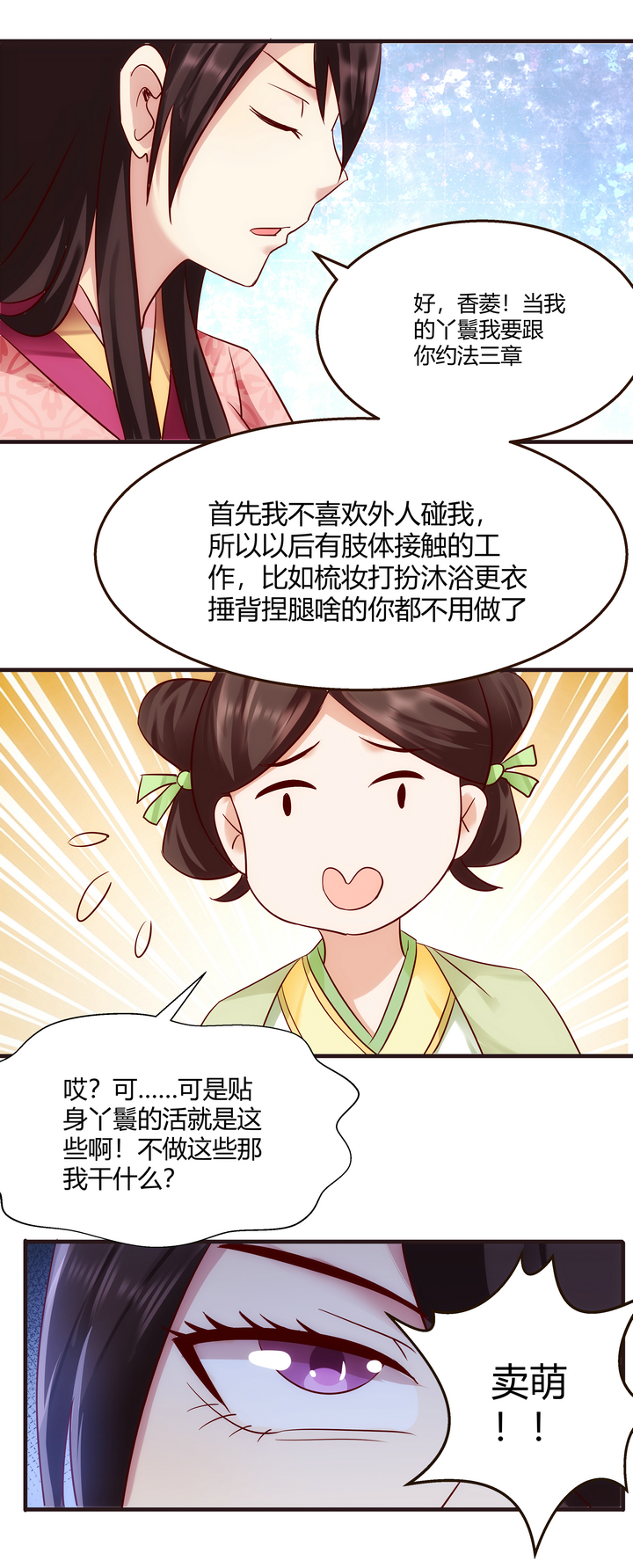 11 测试与新丫鬟20