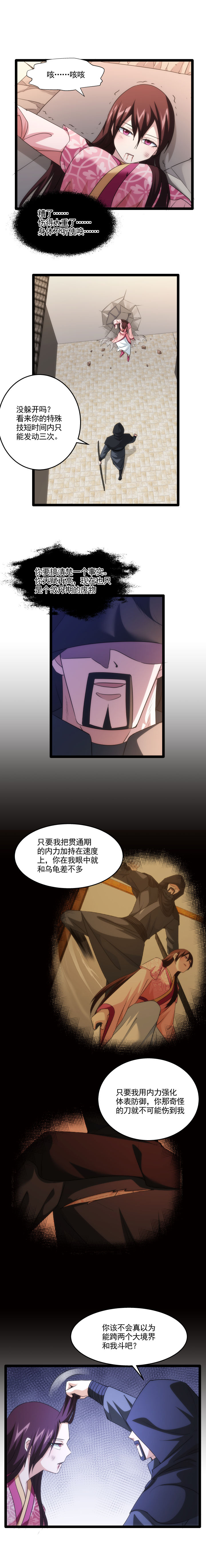 85 激斗5
