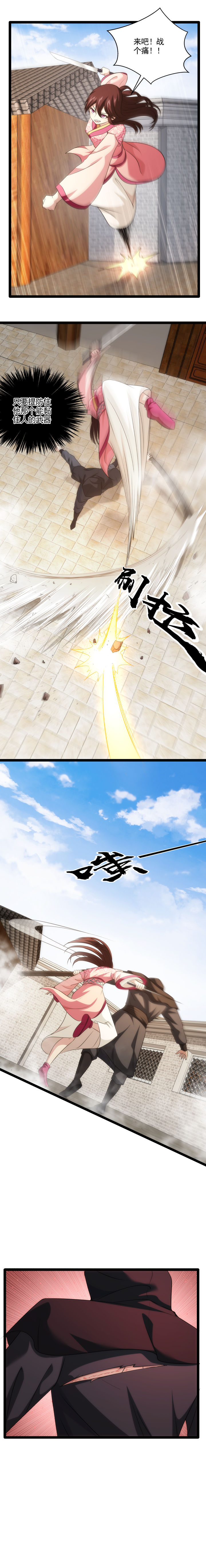 85 激斗1