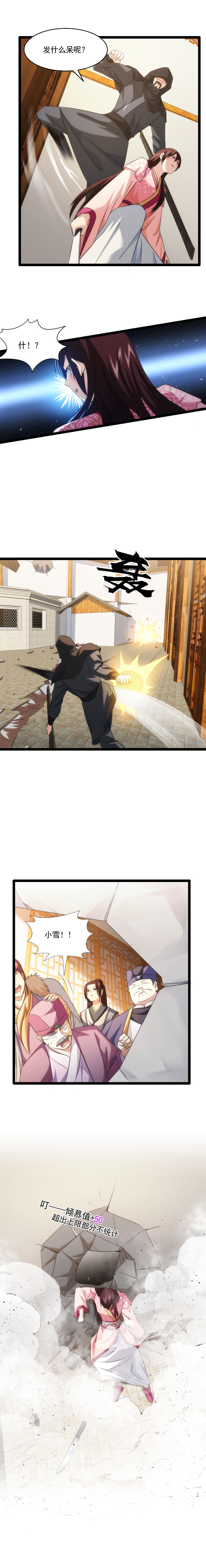 85 激斗4
