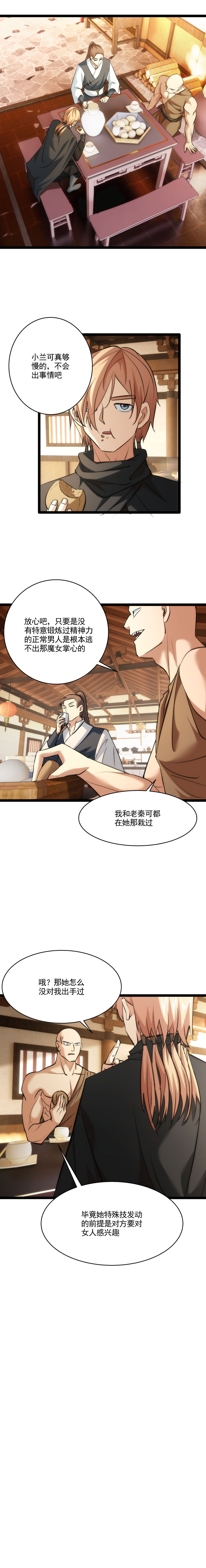 100 享不起艳福7