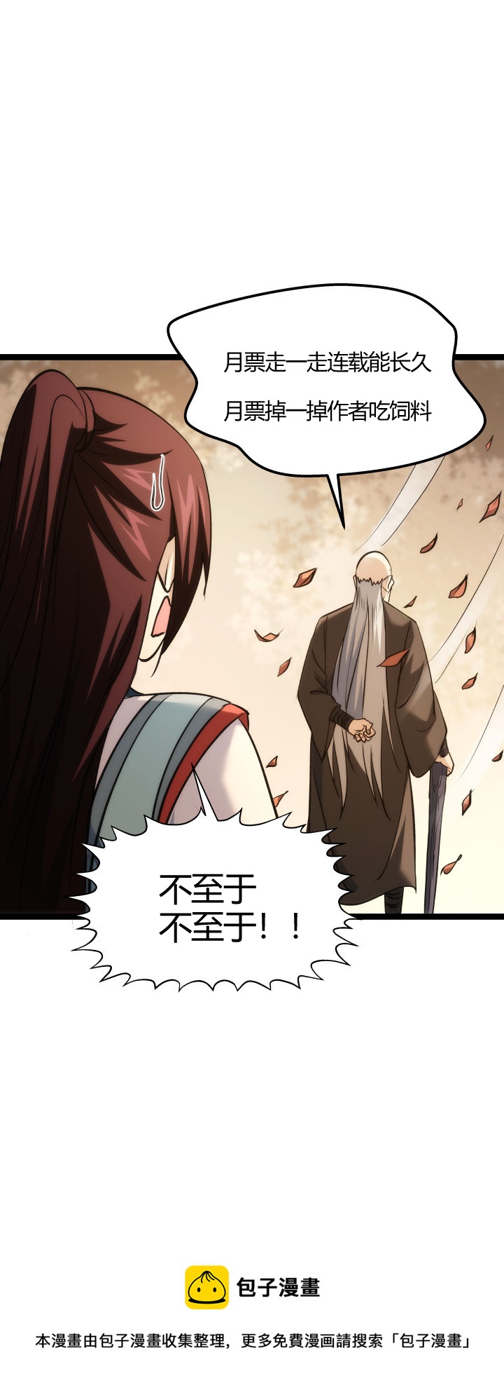 119噬主8