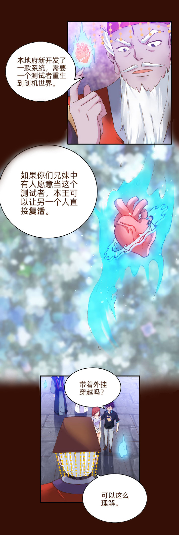 预告4