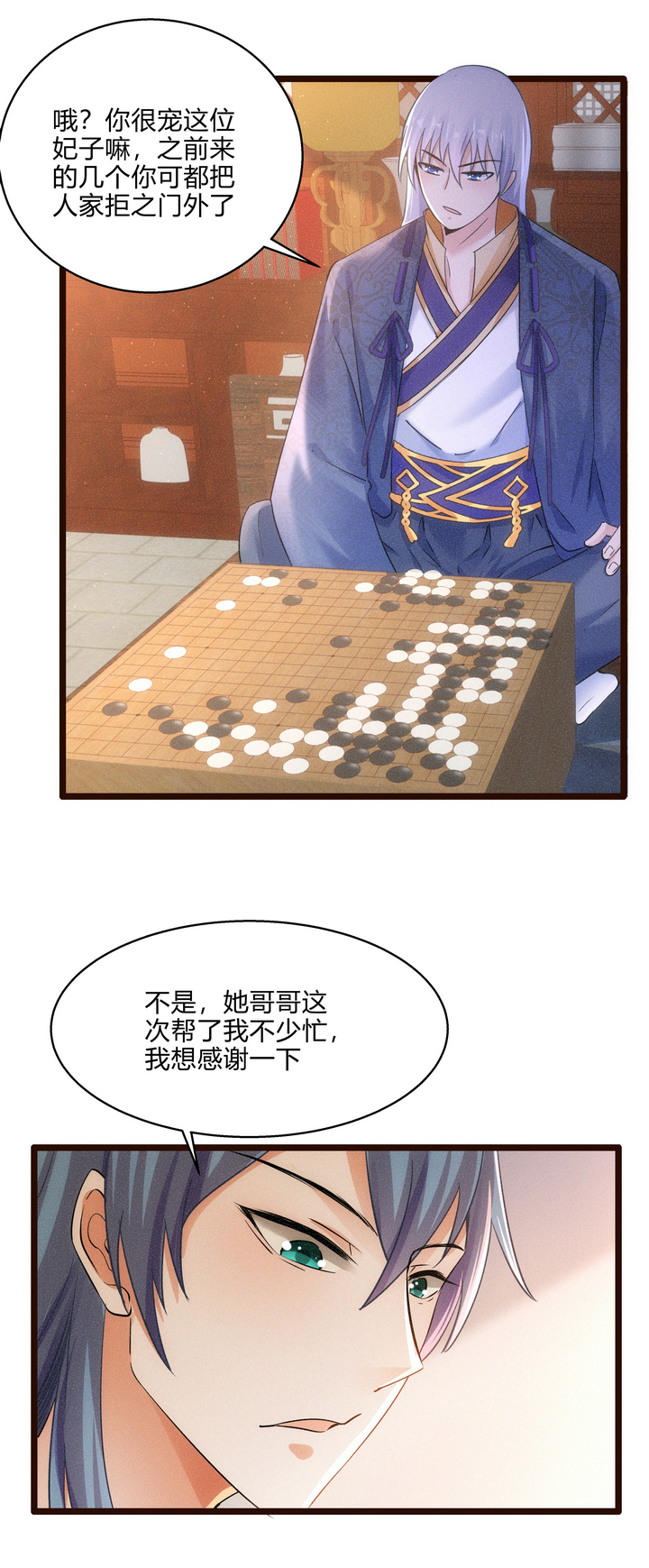 47 下棋16