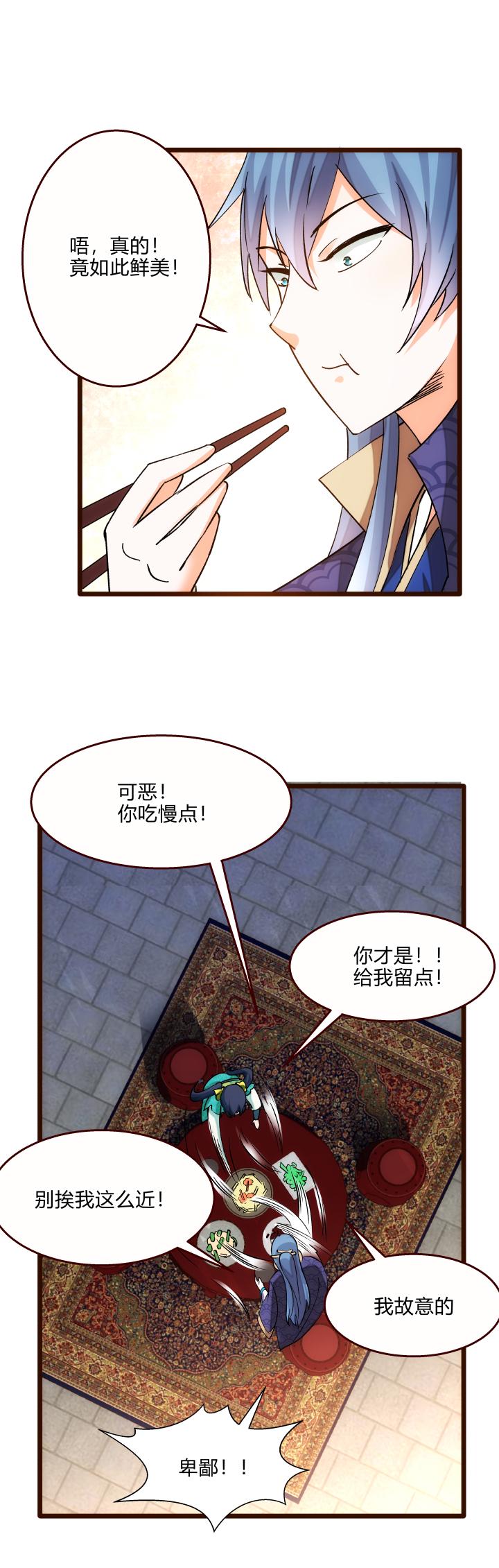 26 药膳13