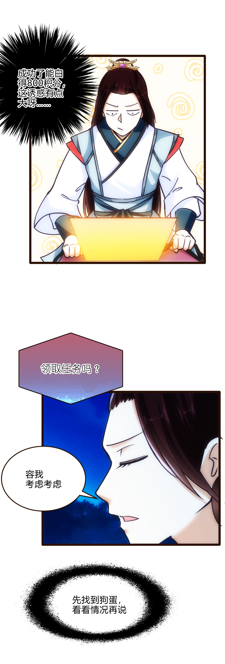 33 事件任务13