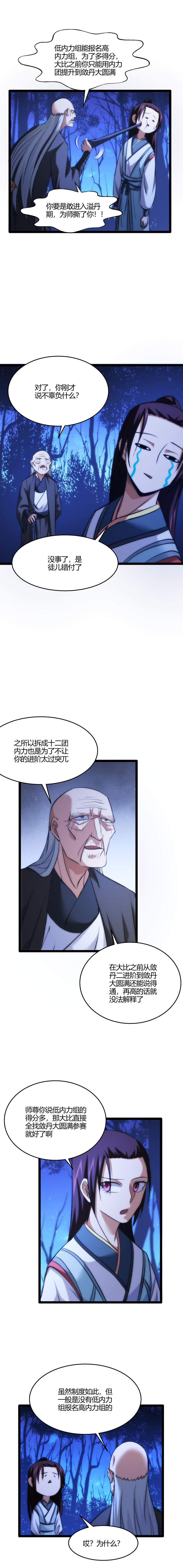 122错付了4