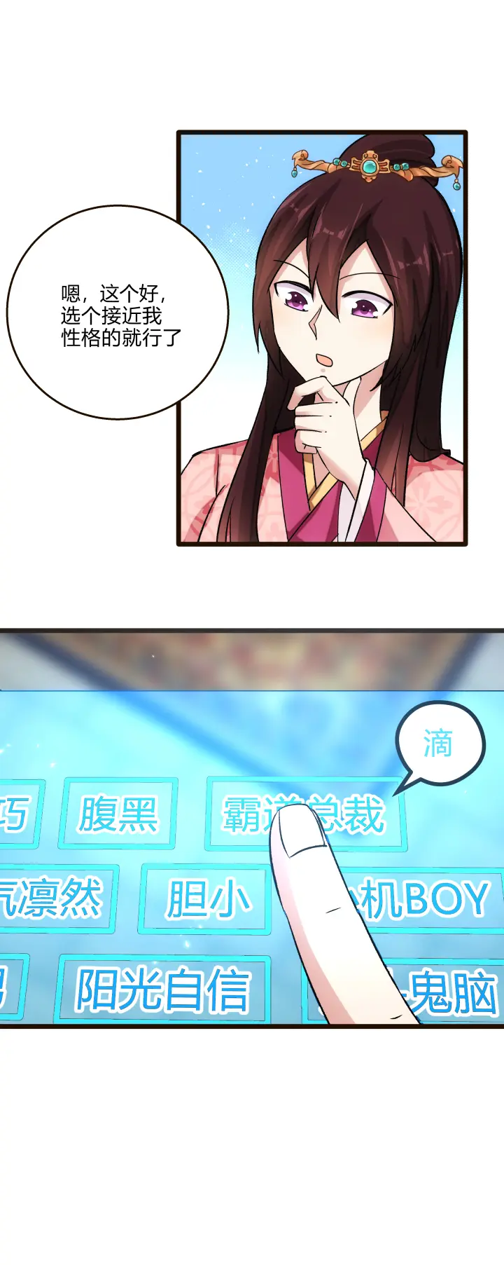 29 自我认知17