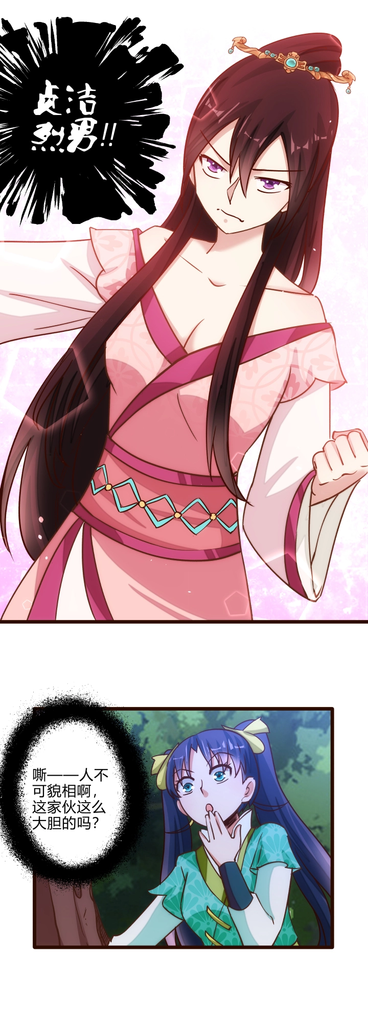 20 感觉18