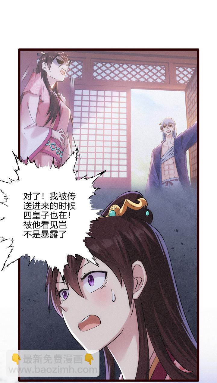 50 因福得祸7