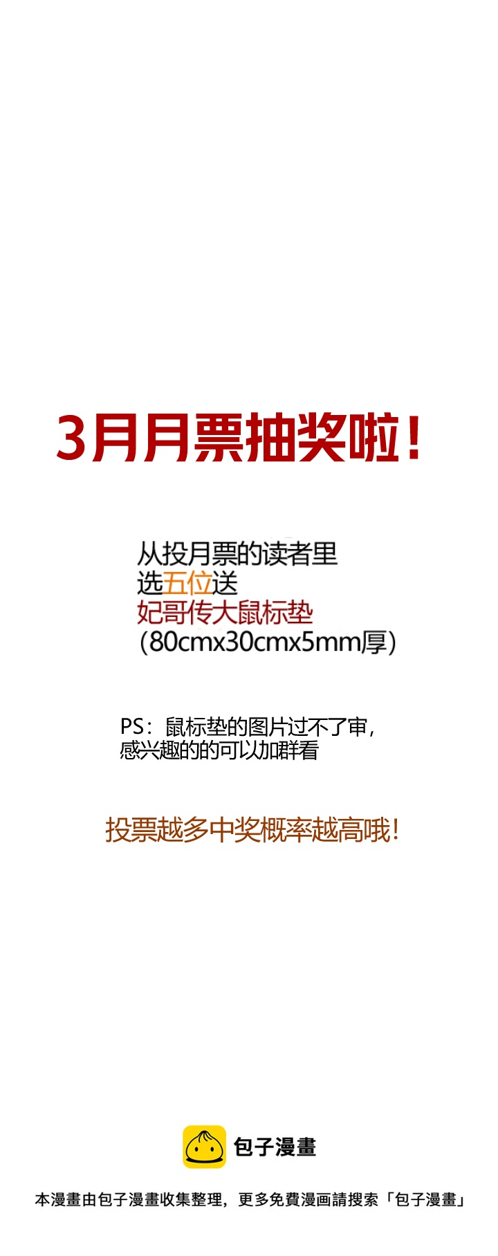 112 迷雾9