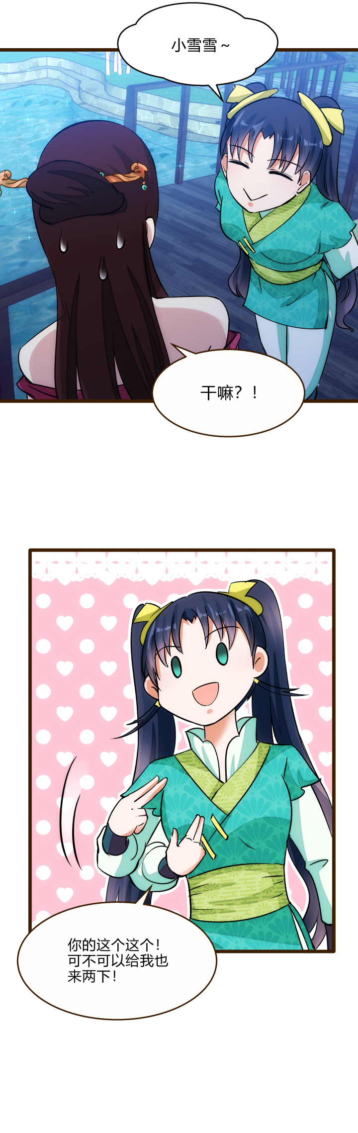23 真言蛊22