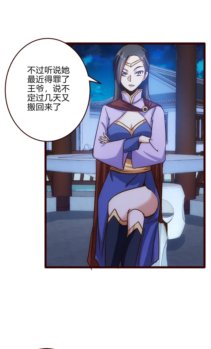 30 出城6