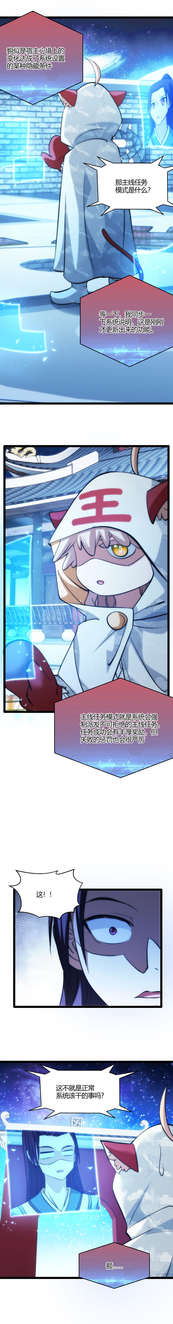 103 主线任务7