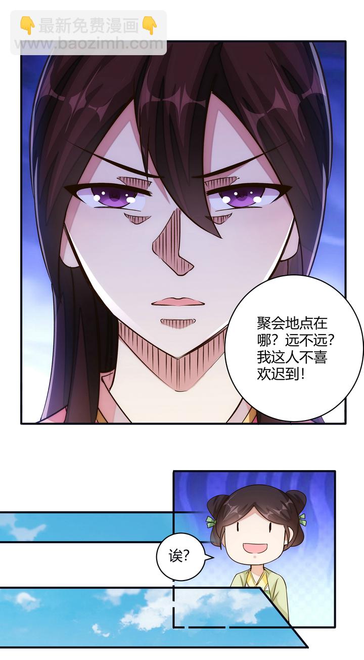 12 收到邀请11