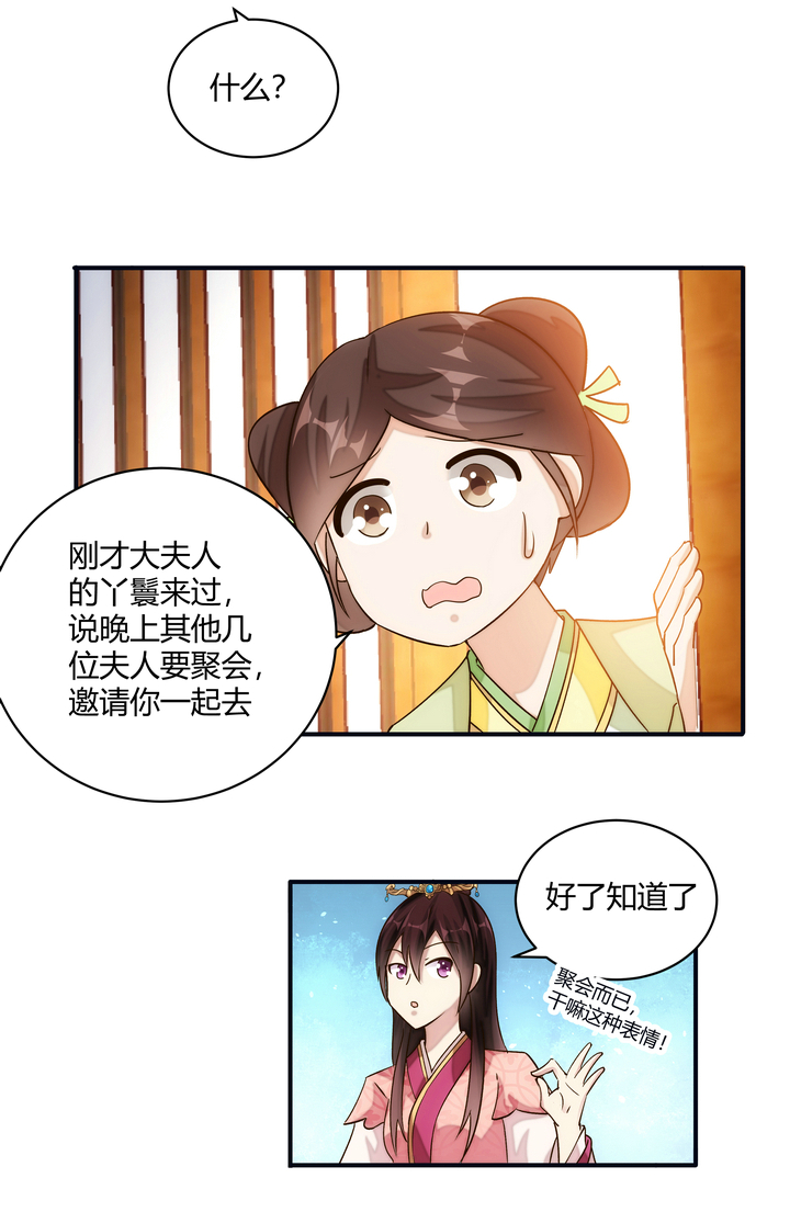 12 收到邀请6