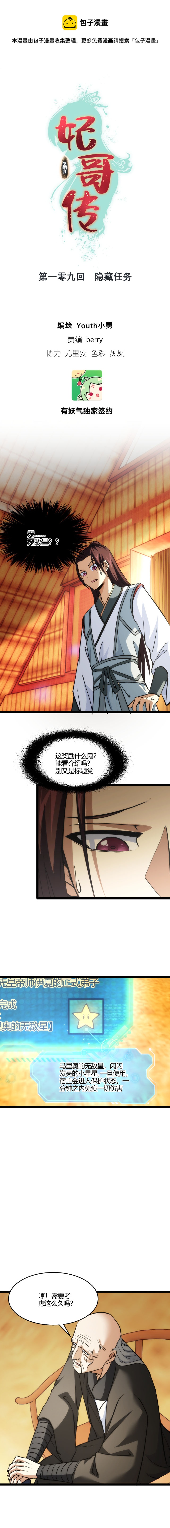 109 隐藏任务0