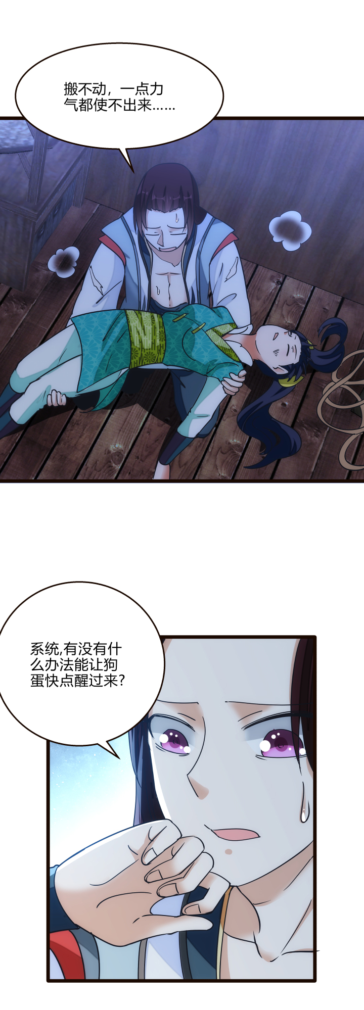 37 援军7