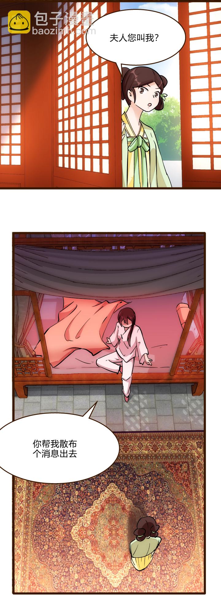 24 传谣言20