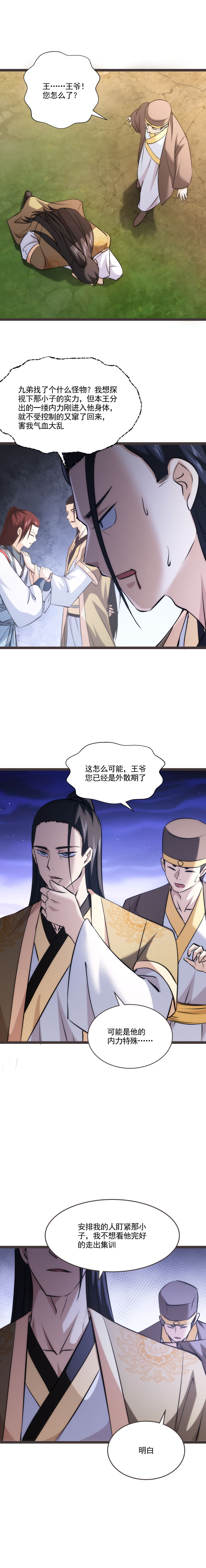 93 试探2
