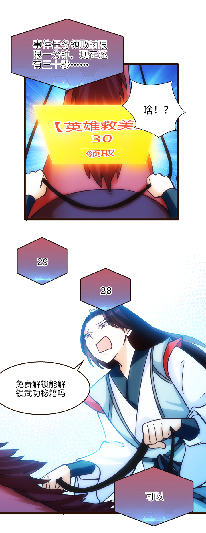 33 事件任务14