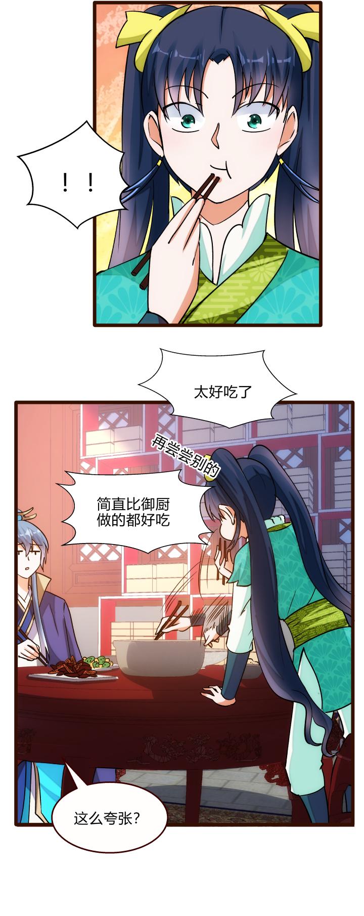 26 药膳12