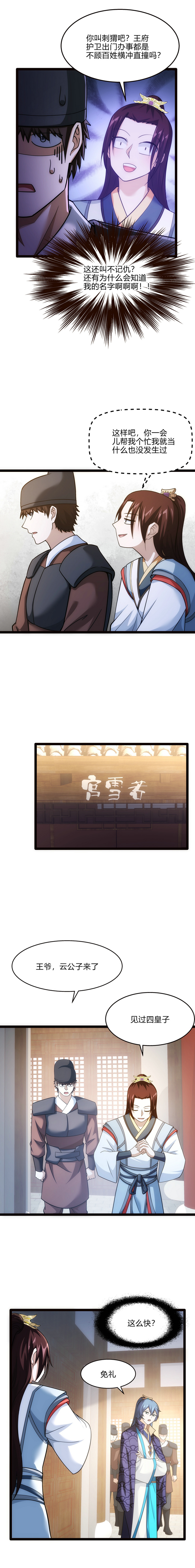 66 称号的前提7